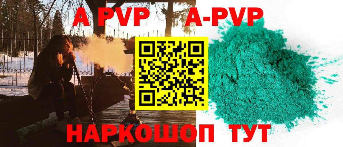 А ПВП крисы CK Шатура