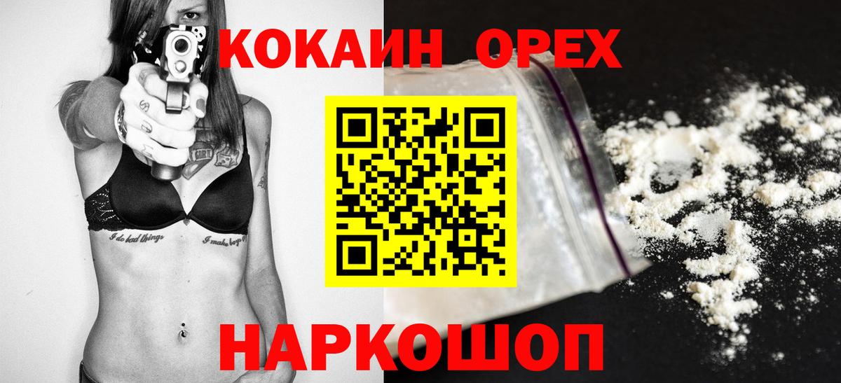 КОКАИН Боливия  Вход с VPN  Шатура  что такое наркотик  COCAIN 98% 