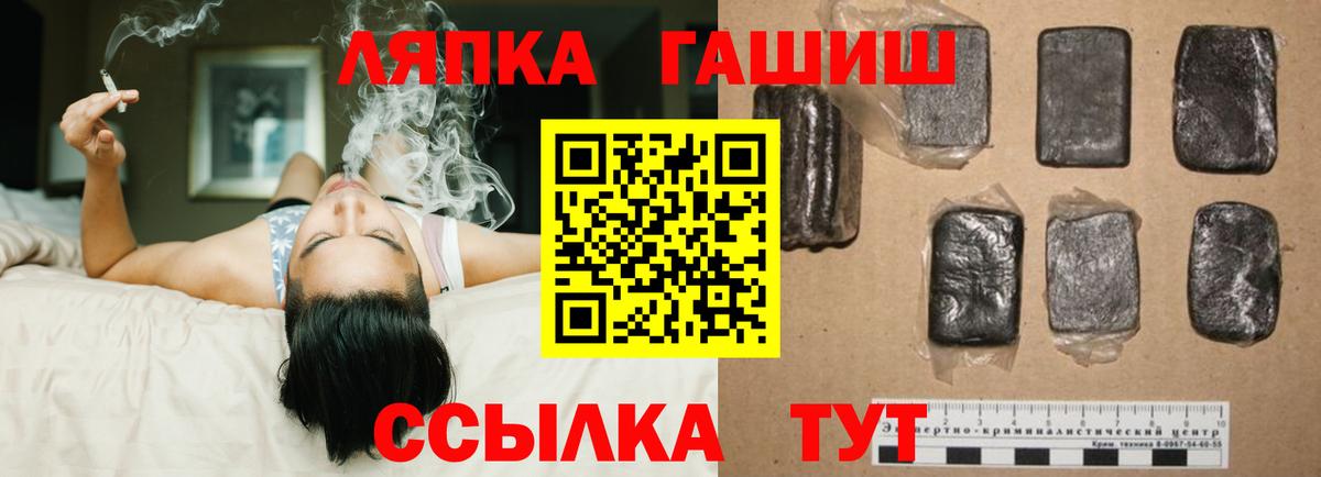 ГАШ индика сатива Шатура