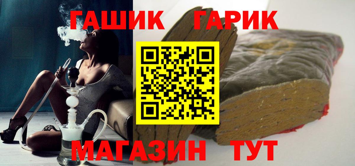ГАШ  ГАШ VHQ  Вход с VPN  купить наркоту  Шатура  ГАШИШ Изолятор 
