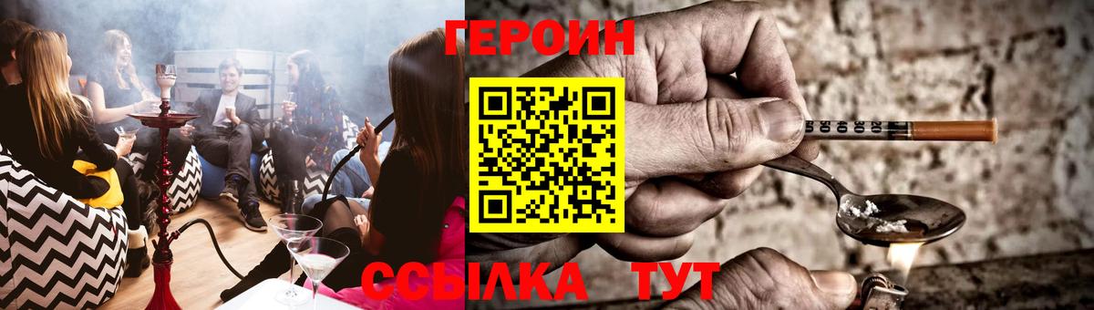 Шатура  Героин герыч  Вход с VPN 