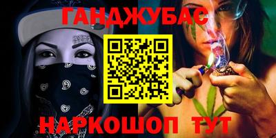 синтетический гашиш Ковров