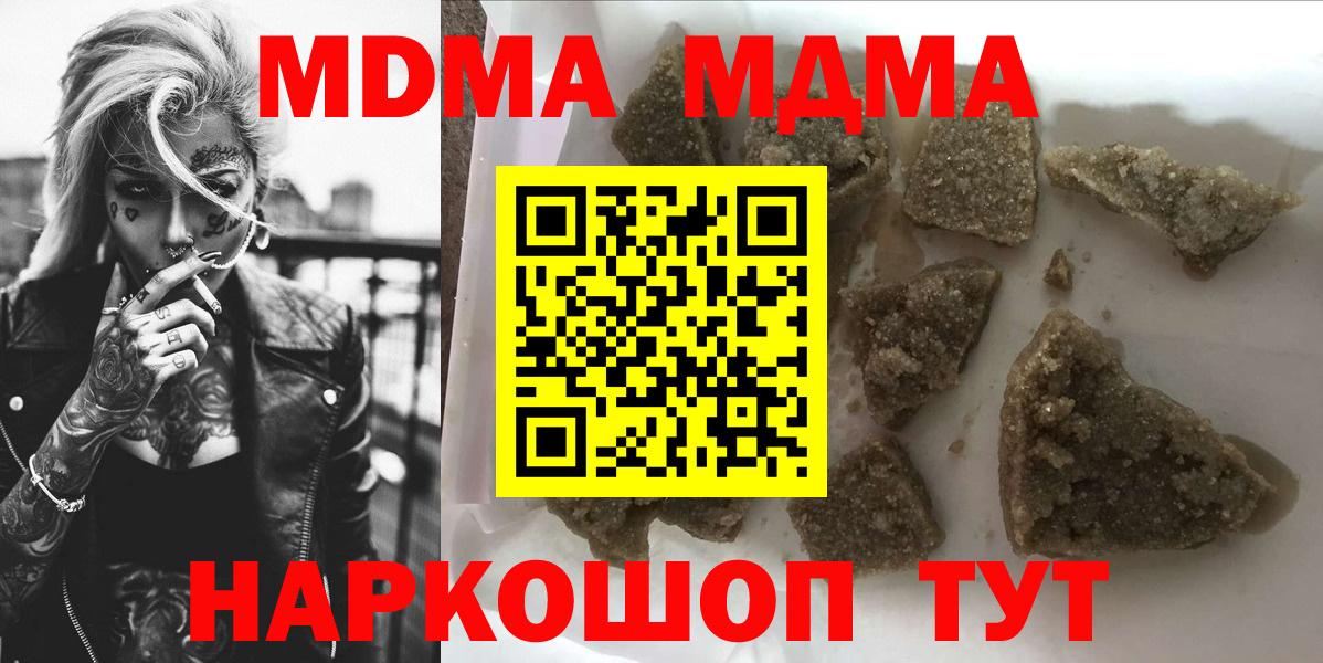 МДМА молли  МДМА crystal  Вход с VPN  Шатура 