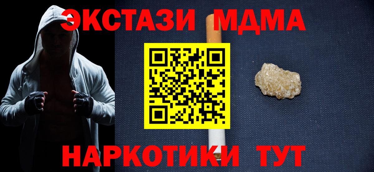 MDMA кристаллы Шатура