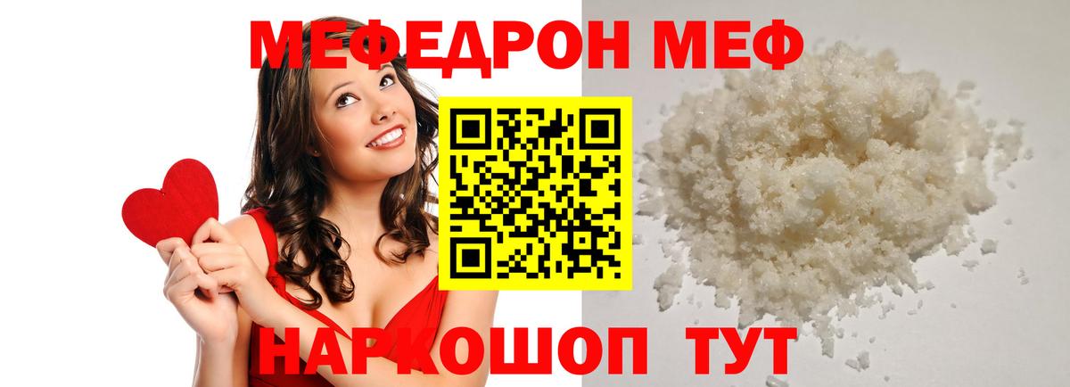 Шатура  МЕФ мяу мяу  Меф мяу мяу  Вход с VPN 