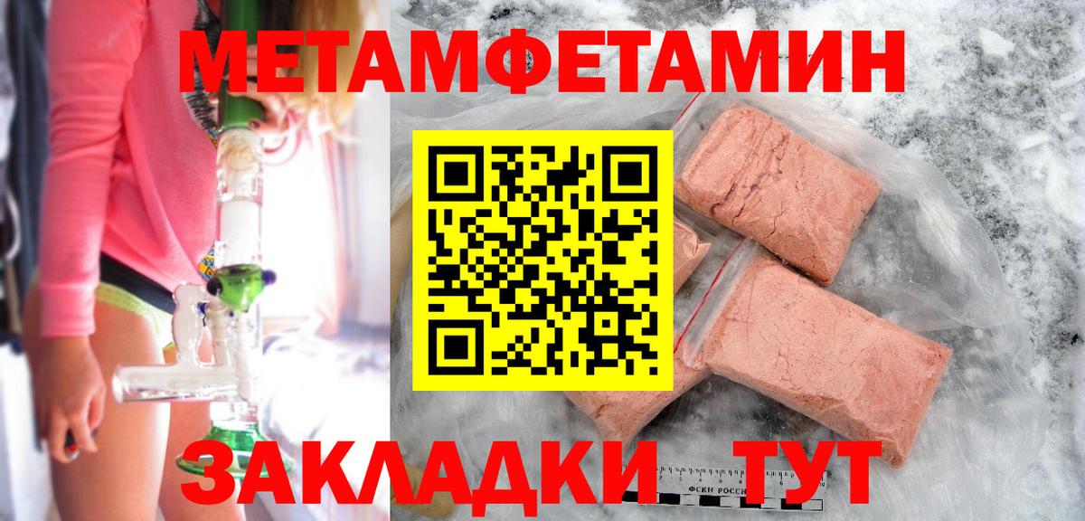 Метамфетамин мет Шатура