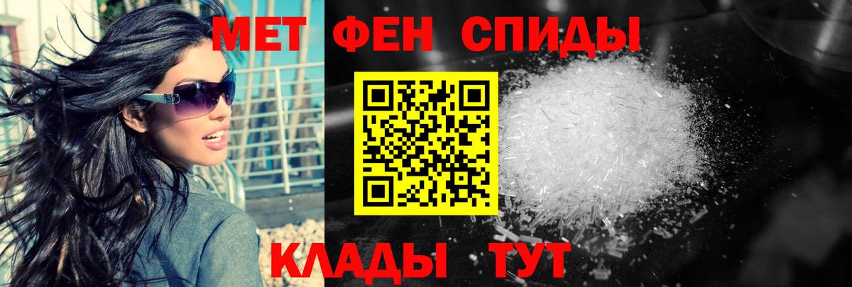 МЕТАМФЕТАМИН витя  Вход с VPN  МЕТАМФЕТАМИН витя  Шатура 