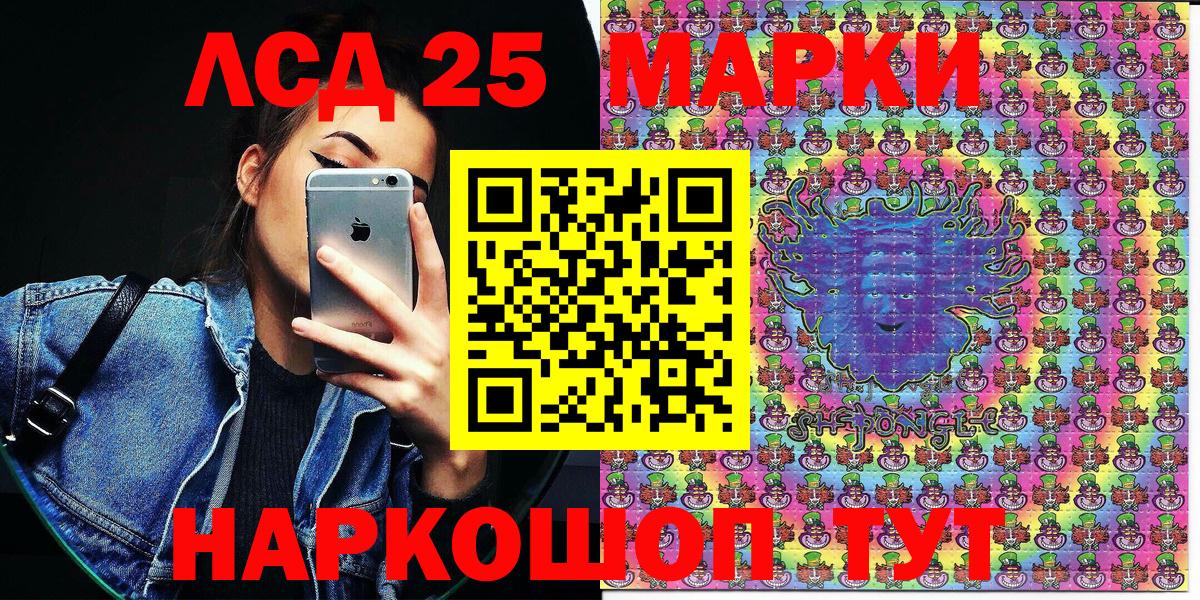 Марки 25I-NBOMe 1,5мг  Вход с VPN  Шатура 