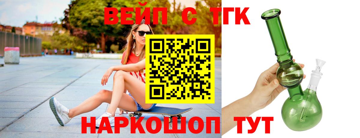 ТГК гашишное масло Шатура